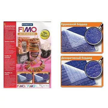 Текстурные листы "Кружевная набивка и декоративные шнуры" (FIMO)