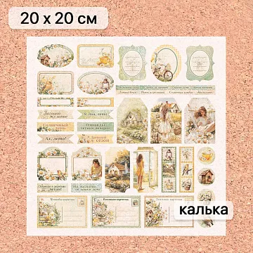 Калька 20х20 см "Сезон ромашек 25", плотность 110 гр/м2 (ScrapMania)