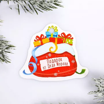 Набор ярлычков "Новогодний мешок" (АртУзор) Набор ярлычков "Новогодний мешок" (АртУзор)