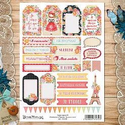 Скрап-карта А4 "Каникулы в Париже. Ярлыки и теги" (ScrapMania)