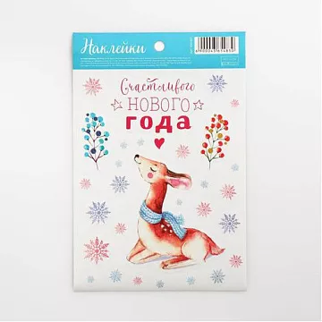 Наклейки 14х21 см "Зимняя сказка" (АртУзор)