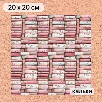 Калька 20х20 см "Маленькая королева 18", плотность 110 гр/м2 (ScrapMania)