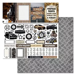 Бумага "Скорость без границ. Картинки" (ScrapMania)