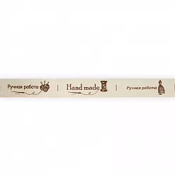 Лента хлопковая "Ручная работа. Катушка", ширина 1,6 см, длина 3 м (Gamma)