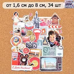 Набор высечек из бумаги "СССР. Олимпийский мишка", 34 шт (ScrapMania)