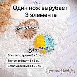 Нож "Русские сказки. Солнце и луна", 5х5 см (ScrapMania) Нож "Русские сказки. Солнце и луна", 5х5 см (ScrapMania)