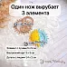 Нож "Русские сказки. Солнце и луна", 5х5 см (ScrapMania) Нож "Русские сказки. Солнце и луна", 5х5 см (ScrapMania)