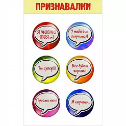 Липки "Признавалки"