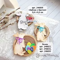 Нож "Пасха. Зайчик с бантом", 3,6х6,3 см (ScrapMania)