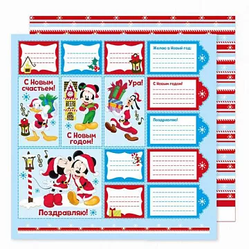 Бумага "Микки Маус. С Новым Годом!" (АртУзор)