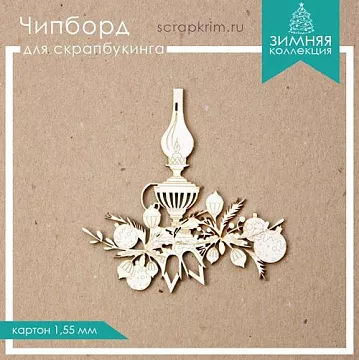 Украшение из чипборда "Лампа" (ScrapКрым)