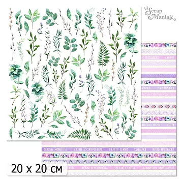 20х20 Бумага "Наше гнездышко. Дизайн 1" (ScrapMania)