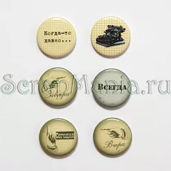 Набор фишек для скрапбукинга "Вчера, сегодня, завтра"