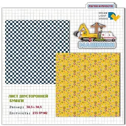 Бумага 30х30 см "Машинки 05" (DreamLight Studio)