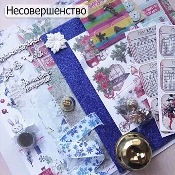 БРАК Комплект бумаги 30х30 см, лист фоамирана а4 и новогодний декор