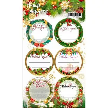 Наклейки 16х9,5 см "С Новым Годом!" (АртУзор) Наклейки 16х9,5 см "С Новым Годом!" (АртУзор)