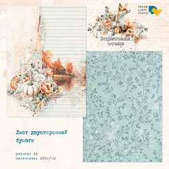 Бумага А4 "Зарисовки осени 3" (DreamLight Studio)