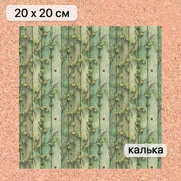 Калька 20х20 см "Лукоморье 10", плотность 110 гр/м2 (ScrapMania)