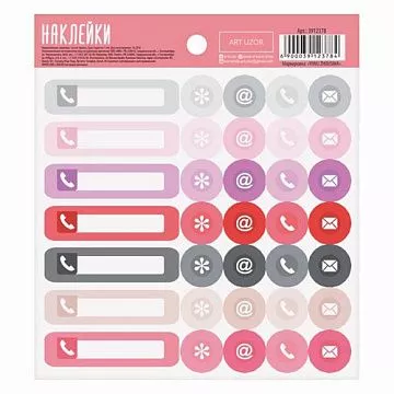 Наклейки 13,5х10 см "Контакты" (АртУзор)