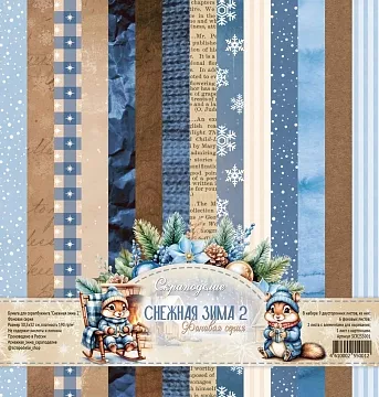 Набор бумаги 30,5х32 см "Снежная зима 2", 9 листов (Scrapodelie)