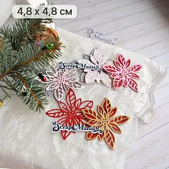 Нож "Новогодняя красота. Пуансеттия", 4,8х4,8 см (ScrapMania) Нож "Новогодняя красота. Пуансеттия", 4,8х4,8 см (ScrapMania)