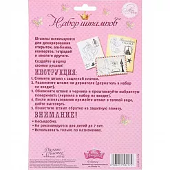 Набор штампов "Дисней. Волшебная сказка" (АртУзор)