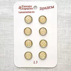 Набор брадсов "Клетка", 8 шт (Тамара Старцева) Набор брадсов "Клетка", 8 шт (Тамара Старцева)