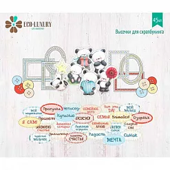 Набор вырубок "Мишутка" (Eco Luxury)