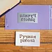 Нож для вырубки "Ручная работа 2" (Fantasy)