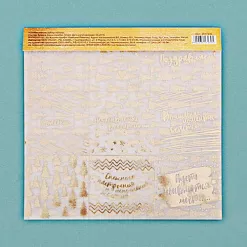 Набор веллума с фольгированием 30х30 см "Пусть сбываются мечты" (АртУзор) Набор веллума с фольгированием 30х30 см "Пусть сбываются мечты" (АртУзор)