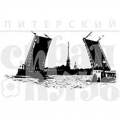 Штамп "Разводные мосты", 6х2,7 см (Скрапклуб)