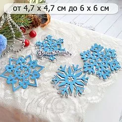 Нож "Снежинки крупные. Пушистые", 6х6 см (ScrapMania)