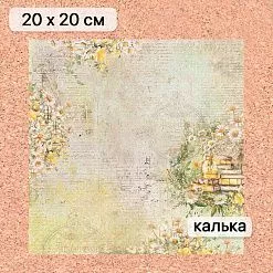 Калька 20х20 см "Сезон ромашек 03", плотность 110 гр/м2 (ScrapMania)