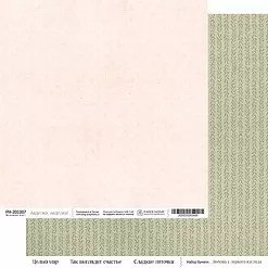 Бумага 20х20 см "Любовь с первого взгляда. Ладушки, ладушки" (PaperHome) Бумага 20х20 см "Любовь с первого взгляда. Ладушки, ладушки" (PaperHome)