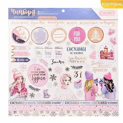 Наклейки из плотного картона 30х30 см "Снежная зима" (АртУзор)