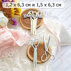 Нож "Рукоделие. Портновские ножницы", 1,5х6,3 см (ScrapMania) Нож "Рукоделие. Портновские ножницы", 1,5х6,3 см (ScrapMania)