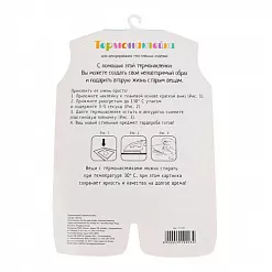 Термонаклейка "Лисёнок" (АртУзор) Термонаклейка "Лисёнок" (АртУзор)