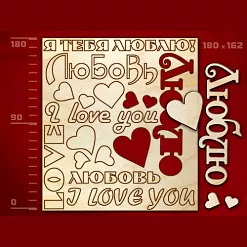 Набор украшений из дерева "Любовь" (Россия)