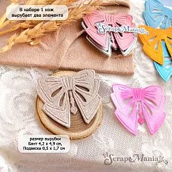 Нож "Дамские штучки. Бант с подвеской", 4,2х4,9 см (ScrapMania) Нож "Дамские штучки. Бант с подвеской", 4,2х4,9 см (ScrapMania)