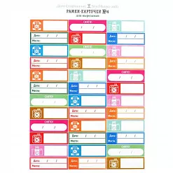 Карточки для вырезания А5 "Рамки для даты" (Дом Старцевых)