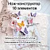 Нож "Палисадник. Бабочки ажурные", 2,1х2,4 см (ScrapMania)