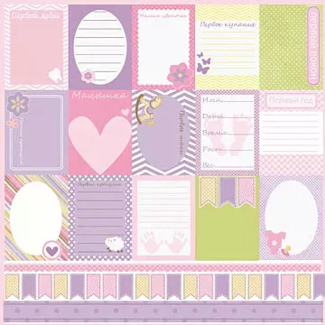 Бумага "Наша малышка. Карточки" (Скрапмир)