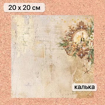 Калька 20х20 см "Золотой Новый Год 11", плотность 110 гр/м2 (ScrapMania)