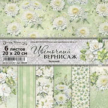 Набор бумаги 20х20 см "Цветочный вернисаж. Зеленый", 6 листов (ScrapMania)