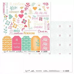 Бумага "Мятная пастила. Картинки" (Mr.Painter) Бумага "Мятная пастила. Картинки" (Mr.Painter)