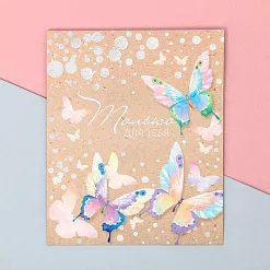 Конверт 13х16 см "Только для тебя"