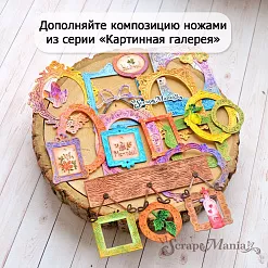 Нож "Картинная галерея. Овальный вырез", 5,5х8,3 см (ScrapMania)