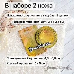 Нож "Джанк. Журналинг рифленый", 4,3х6,6 см (ScrapMania)