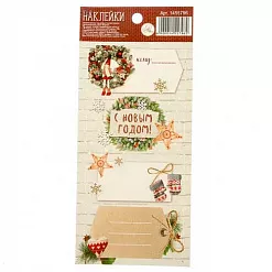 Наклейки 7,5х17 см "Уютный новый год" (АртУзор) Наклейки 7,5х17 см "Уютный новый год" (АртУзор)