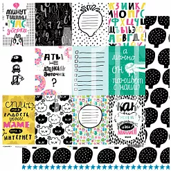 Бумага "Страна МО. Карточные игры" (Артелье)